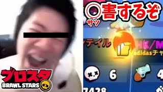 【閲覧注意】ドパガキ向け実況者によるブロスタ