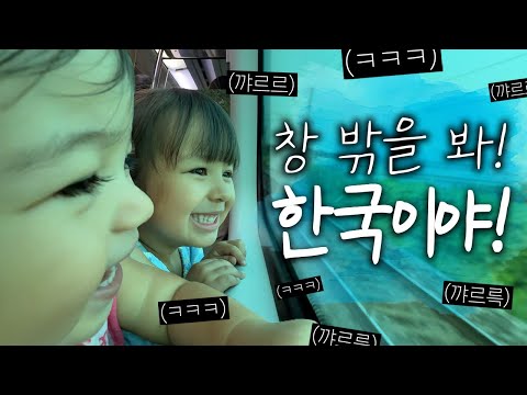 한국에 도착한 날, ‘너무 좋아!!’ 지하철에서 웃음 터진 두 소녀들