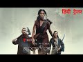 The Witcher: Blood Origin | Official Hindi Trailer | Netflix Original Series