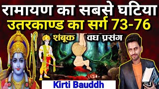 The worst canto of Ramayan. Why would Ram kill the Shudra Shambuk? Cantos 73-76 of Uttarkand. Shudra