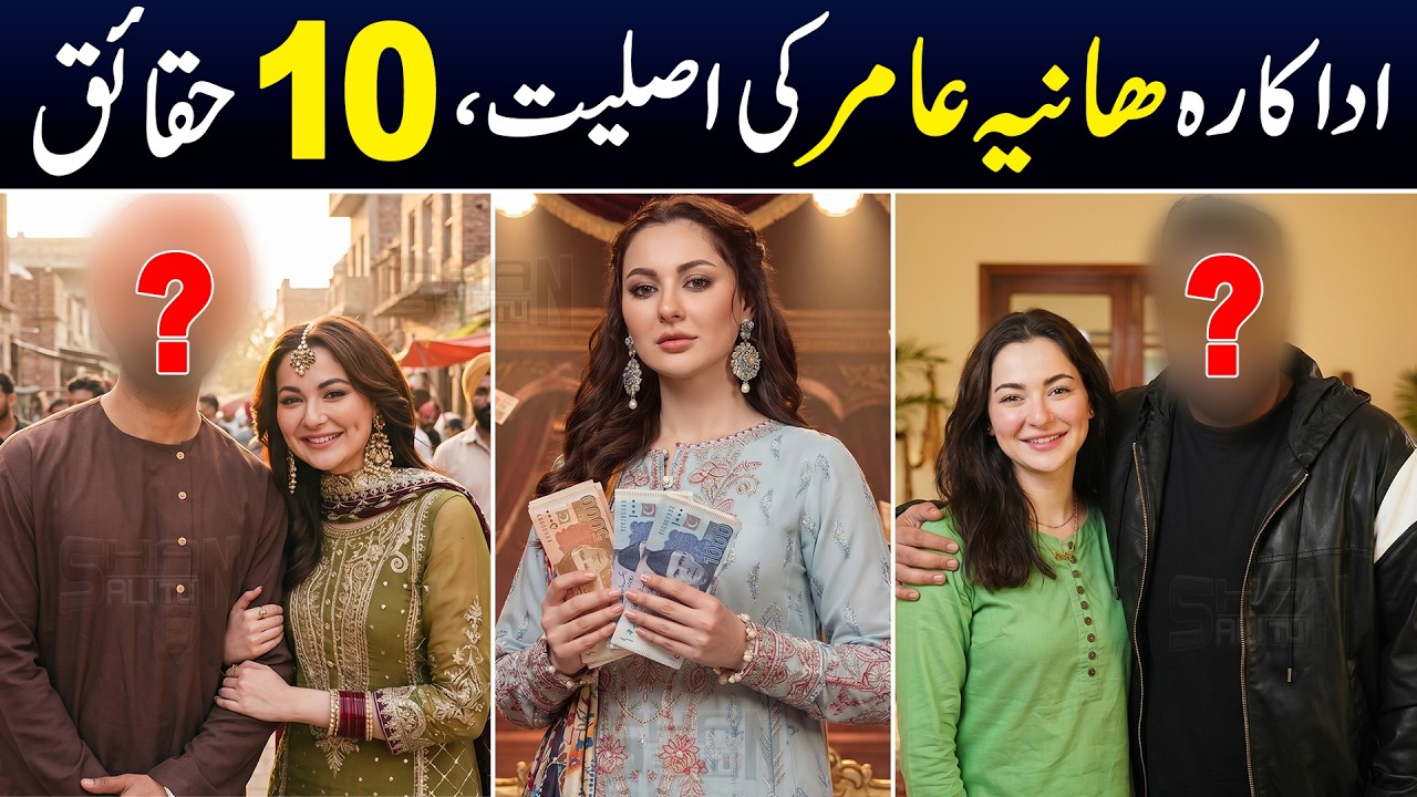 Top 10 Amazing Facts About Hania Aamir 2026