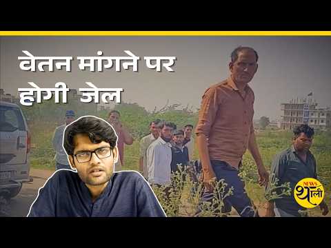 हक मांगने को हाँथ बढ़ाया तो लगाई हथकड़ी | Noida में सैंकड़ो मज़दूर गिरफ़्तार | Ground Report 7 minutes,
