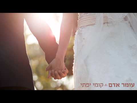 Video thumbnail for Kumi Yafati - קומי יפתי