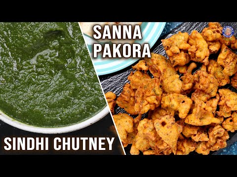 Sindhi Sanna Pakora Recipe (Onion Pakora) | Serve With Sindhi Style Chutney | Onion Fritter Recipe