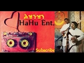 Ethiopia Legend Kiros Alemayehu Hizinzin ሕዝንዝን Old Classic Tigrigna Music