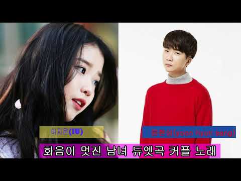 노래 모음 베스트 15곡 » IU(아이유) & YOON HYUN SANG(윤현상) Timeless 2017~2008