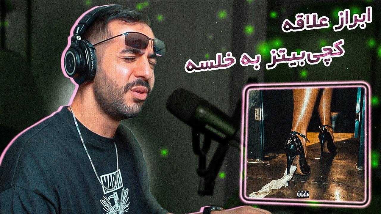 Catchybeatz - Guz Guz (REACTION) | روهم بالای 100سالمونه 3تایی