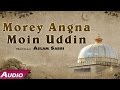 Morey Angna Moinuddin Aayo Re Full Audio Song Aslam Sabri New Qawwali Sonic Islamic