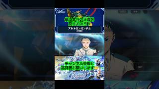 Gジェネ  アルトロンガンダム (EW版) + 張五飛の武装集 #gundam #gジェネ #ガンダム #アニメ #anime