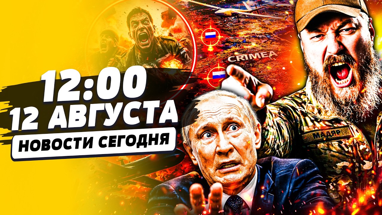 🔥СЕЙЧАС! МАДЯР УСТРОИЛ МЯСОРУБКУ В КРЫМУ! КЛЮЧЕВЫЕ ОБЪЕКТЫ УНИЧТОЖЕНЫ! КУЧА