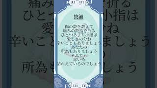 - 【 #抜錨 #ナナホシ管弦楽団 】現役女子高生歌い手が#アカペラ で #歌ってみた