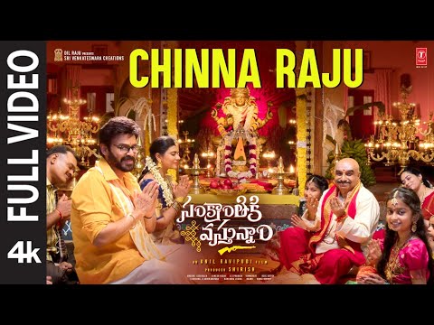 Full Video: Chinna Raju | Sankranthiki Vasthunam | Venkatesh | Anil R | Bheems Ceciroleo