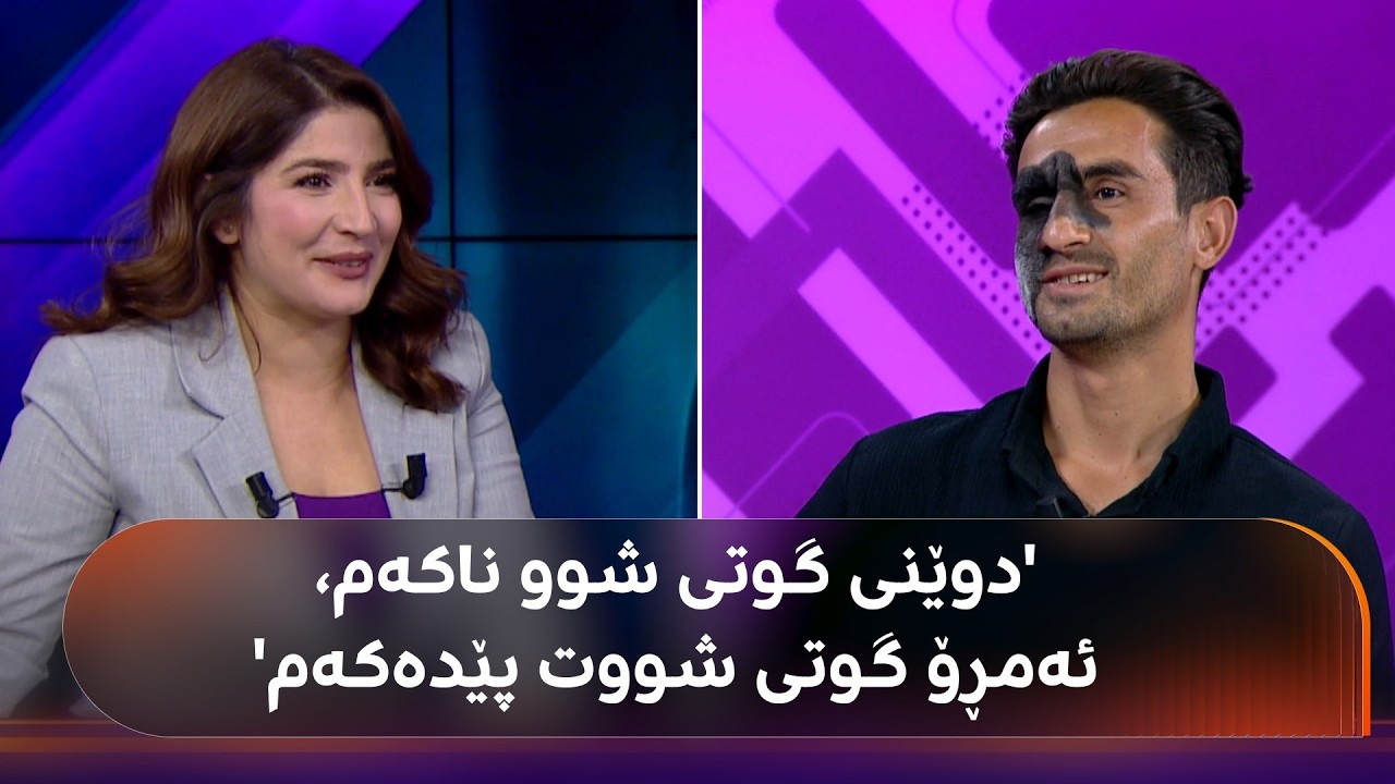 ڤیدیۆ | چیرۆکی یونس هەمووانی خەمبار کرد: بووکەخان گوتی شووت پێدەکەم