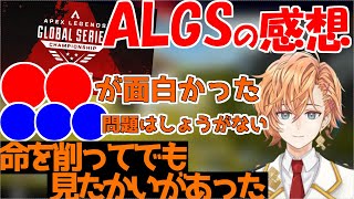 【APEX/切り抜き】ALGS配信のあの機能について語る渋谷ハル【ネオポルテ】