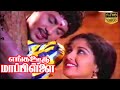 Enga Ooru Mappillai Part 4 எங்க ஊரு மாப்பிள்ளை பகுதி 4 S