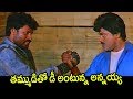 Chiranjeevi War With Nagababu Kondaveeti Donga Movie Scenes Chiranjeevi Nagababu Vijayashanthi