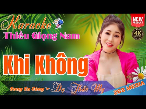 KHI KHÔNG KARAOKE - Song Ca Cùng Dạ Thảo My - Thiếu Giọng Nam