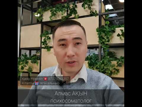 АУЫРМАЙТЫН ЖОЛ ПРАКТИКАЛЫҚ САБАҒЫ. ТІРКЕЛУ: ☎️ 8 707 606 23 57