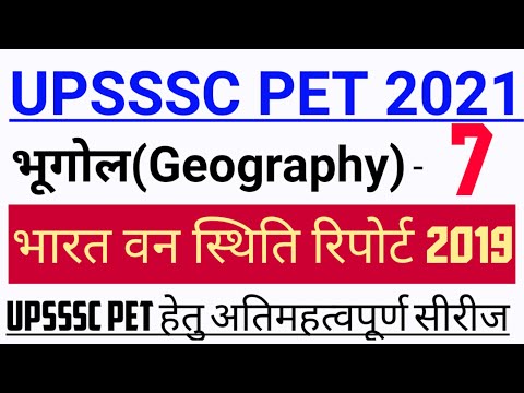 UPSSSC PET 2021| वन|UPSSSC PET Geography Class|UPSSSC PET Exam 2021 ||