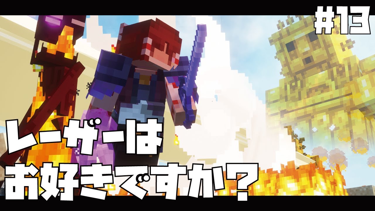 【マイクラ】二度あることは・・・～霊夢と魔理沙は冷酷な世界で黄金郷を造りたい Part13【ゆっくり実況】