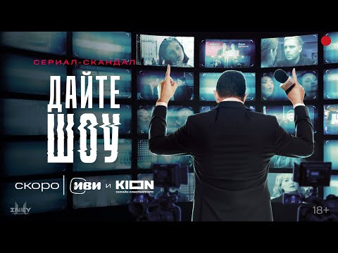 Трейлер
