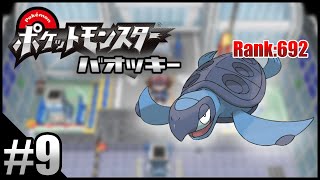 バオッキー ポケットモンスター ミルホッグ ザシアン ブロスター