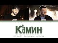 EMIN Feat JONY КАМИН Color Coded Russ Rom Eng Lyrics