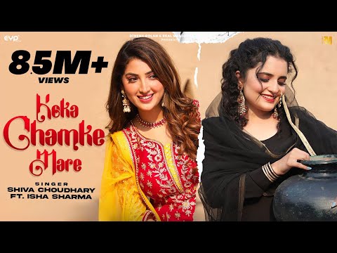 Koka Chamke Mare — watch video