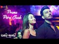 Preme Pora Jaak Archie R Gallery Bonny Sengupta Ayoshi T Aneek Dhar Sanchita Bhattacharya