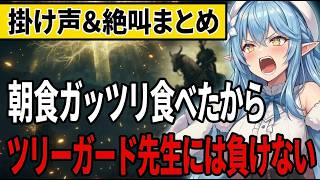 リアクション芸のバリエーションが豊富なラミィちゃんwww