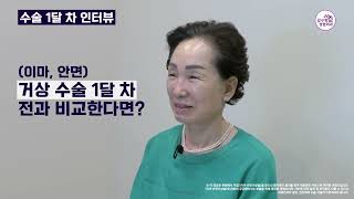 #이마거상 #안면거상 #목거상