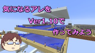 【マインクラフト】ゴーレム 【ゆっくり実況】