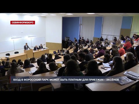 Вход в Форосский парк может быть платным для приезжих – Аксёнов