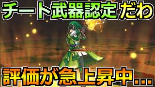 【ドラクエウォーク】ゲレゲレファングで評価が大幅アップ！チート級の組み合わせ生まれてるんだがｗ