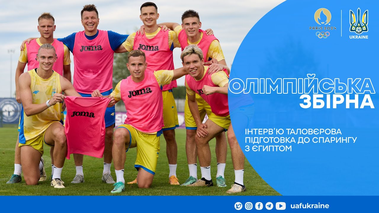 Олімпійська збірна України готується до спарингів у Франції