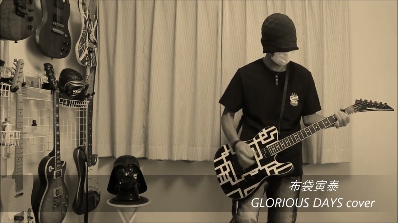 布袋寅泰 - GLORIOUS DAYS