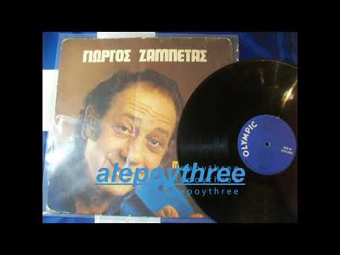 Video thumbnail for Ωραία Πειραιώτισσα (Oraia Peiraiotissa)