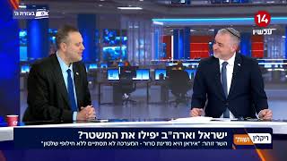 השר מיקי זוהר: "המשטר האיראני דה פקטו קרס" (חדשות ערוץ 14) - התמונה מוצגת ישירות מתוך אתר האינטרנט יוטיוב. זכויות היוצרים בתמונה שייכות ליוצרה. קישור קרדיט למקור התוכן נמצא בתוך דף הסרטון