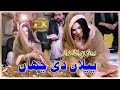 Mehak Malik Piplan Di Chan Way New Latest Video Dance 2021 By DK Studio Bhalwal Umair Studio2