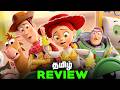 Toy Story 5 Tamil Movie Review தமிழ்