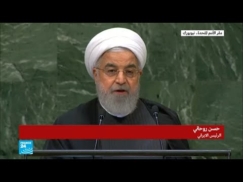 كلمة الرئيس الإيراني حسن روحاني في الجمعية العامة للأمم المتحدة