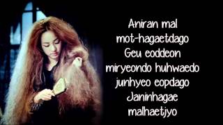 2ne1 -  It hurts (lyrics)