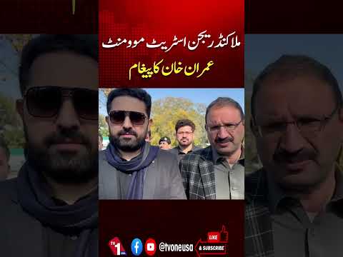 پی ٹی آئی کی ملاکنڈ ریجن میں احتجاج