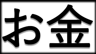 【政治 解説 ショート】参議院選挙にかかるお金いくら？〇〇〇億円！