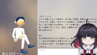【ChatGPT】人質を解放しなさい【Vtuber/ひなあたた】