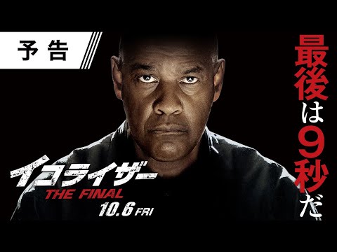予告１（字幕版）