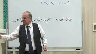 الدرس الخامس شرح متن الآجرومية image