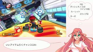 【マリオカート8DX】宮咲ふわらのAIゲーム実況Part3【Ver.1.1.2】