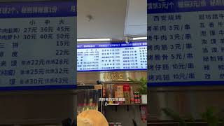 清陝斋西安泡饃館 Restaurant