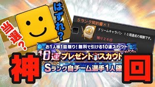 【神回】過去最多？契約書大量開封でSランク祭　[プロスピA #97]